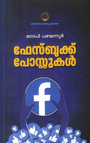 FACEBOOK POSTS