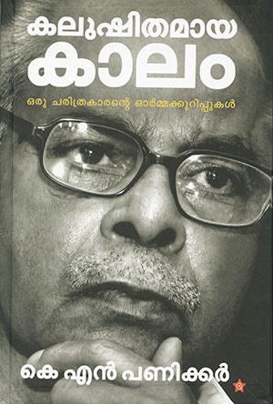 KALUSHITHAMAYA KALAM