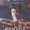 Book ODYSSEY