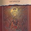 Book SANADANA DHARMA PARICHAYAM