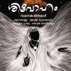 Book SIVOHAM