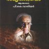 Book SMRITIPARVAM