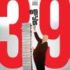 Book 39 STEPS