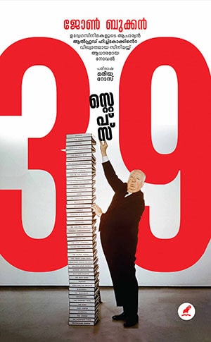 39 STEPS