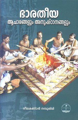 BHARATHEEYA ACHARANGALUM ANUSHTANANGALUM
