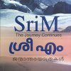 Book JANMANTHARA YATHRAKAL