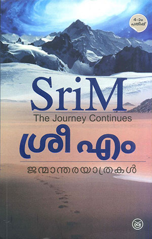 JANMANTHARA YATHRAKAL