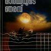 Book ORMAYUDE NJARAMBU