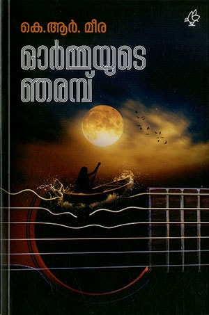 ORMAYUDE NJARAMBU