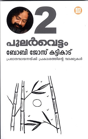 PULARVETTOM-2