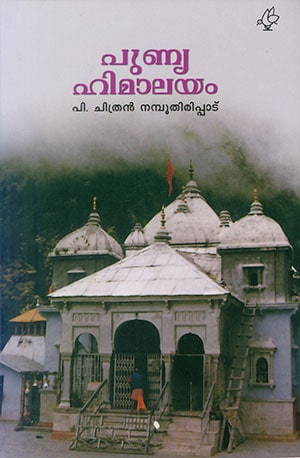 PUNYA HIMALAYAM