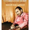 Book RAFINAMA : MUHAMMADRAFIYUDE SAMAGRA JEEVITHAM