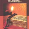 Book RIGVEDAMANTRANGALUM SOOKTHANGALUM