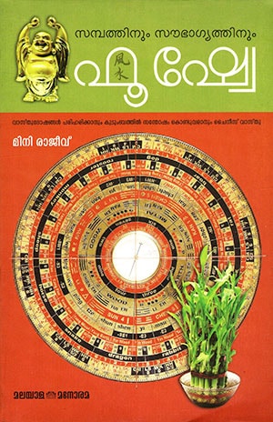SAMPATHINUM SAUBHAGYATHINUM FENG SHUI