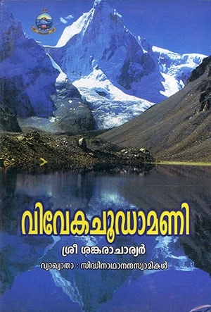 VIVEKACHUDAMANI