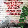 Book FAROOK COLLEGILE LUNGIYUM VICE CHANCELLOR PADAVIYUM