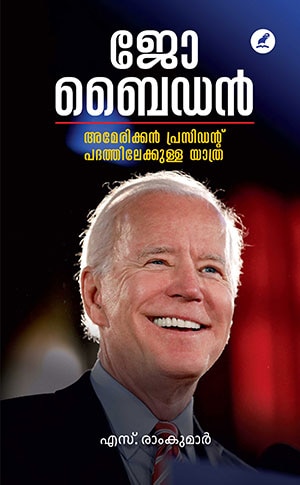 JOE BIDEN: AMERICAN PRESIDENT PADATHILEKKULLA YATHRA