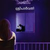 Book VIOLET POOKKALUDE MARANAM