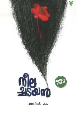 NEELACHADAYAN
