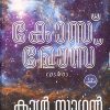 Book COSMOS