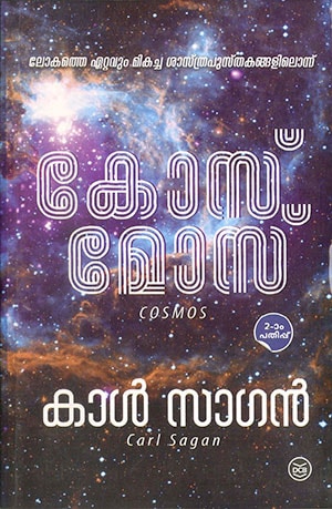 COSMOS