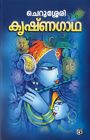 KRISHNAGADHA
