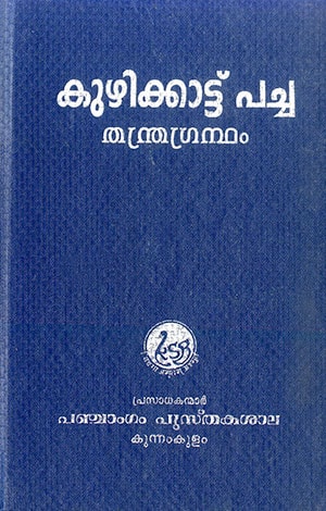 KUZHIKKATTUPACHA (Thanthragrandham)