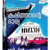 Book KAPPITHANTE BHARYA