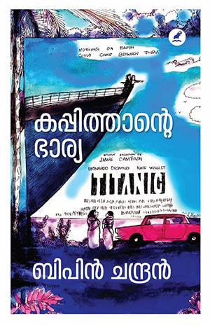KAPPITHANTE BHARYA