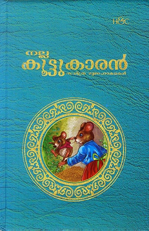 NALLA KOOTUKARAN