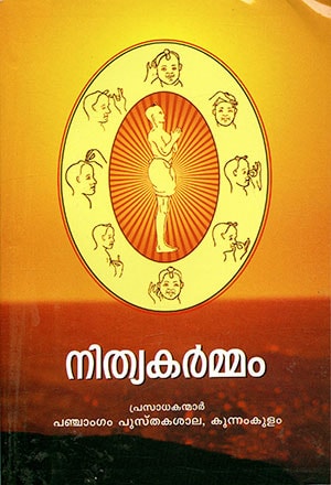 NITHYAKARMAM
