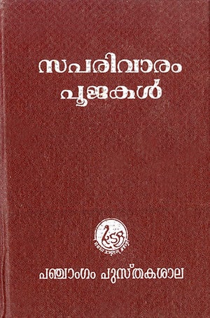 SAPARIVARAM POOJAKAL