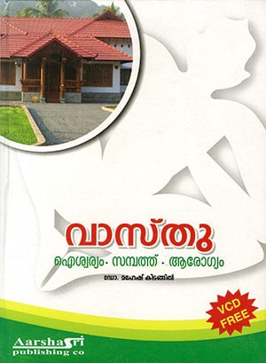VAASTHU AISWARYAM SAMBATHU AROGYAM
