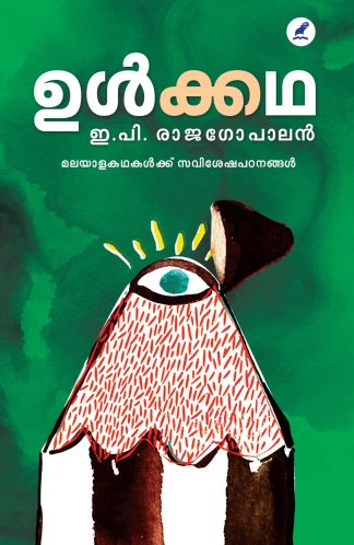 ULKKATHA