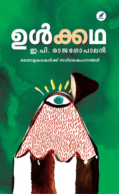 Book ULKKATHA