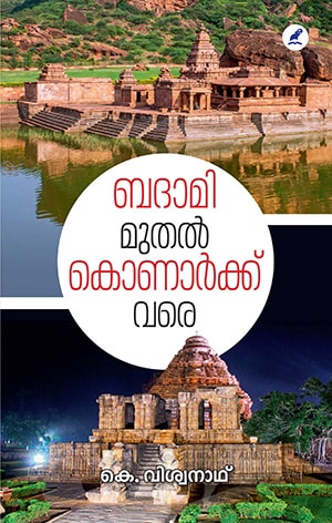 BADAMI  MUTHAL KONARK VARE