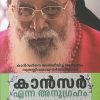 Book CANCER ENNA ANUGRAHAM