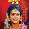 Book DEERKHA SUMANGALI BHAVA