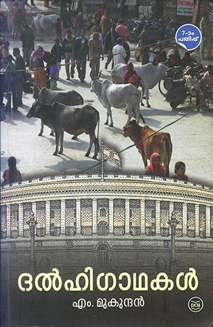 DELHI GADHAKAL