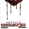 Book DRACULA  (DC)