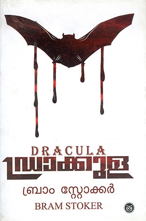 DRACULA  (DC)