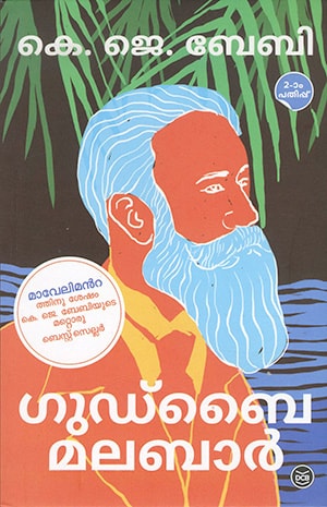 GOODBYE MALABAR