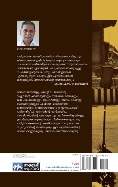 Innalakalile-kozhikode-2