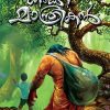 Book KAKKA MANTHRIKAN