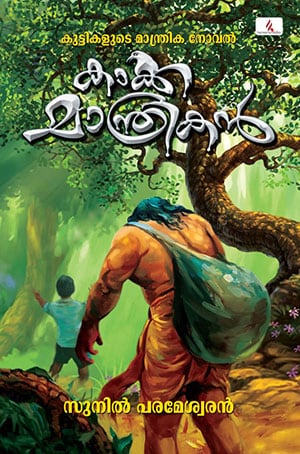 KAKKA MANTHRIKAN
