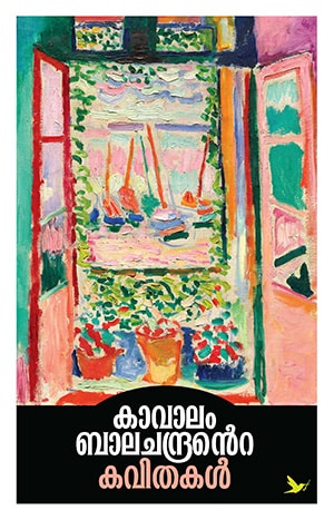 KAVALAM BALACHANDRANTE KAVITHAKAL