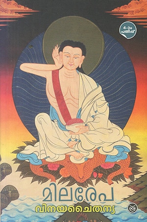MILAREPA