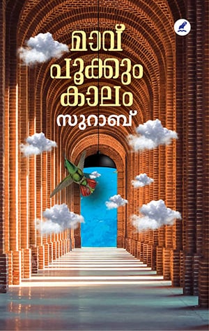 MAAVU POOKKUM KALAM