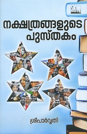 NAKSHATHRANGALUDE PUSTHAKAM
