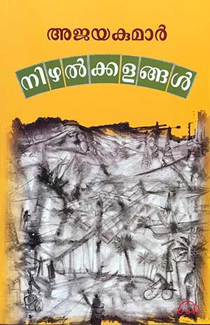 NIZHALKKALANGAL